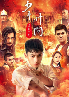 Ip man：crisis time-Ip man：crisis time