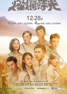 Can lan shi guang-Can lan shi guang