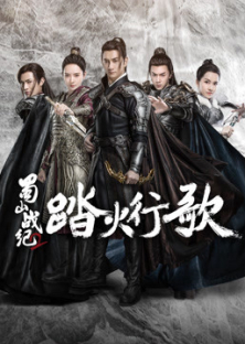 The Legend of S (Season 2)-The Legend of S (Season 2)