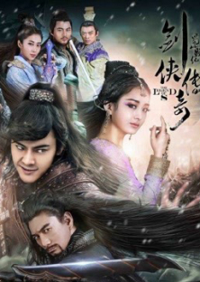 The Legend of Zu-The Legend of Zu