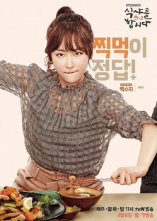 Let's Eat 2-Let's Eat 2