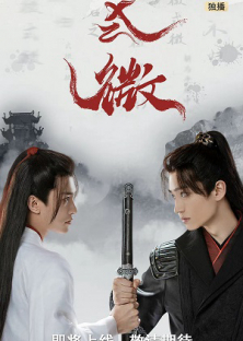 Shi Wei-Shi Wei