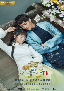 When Shui Met Mo: A Love Story-When Shui Met Mo: A Love Story