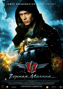 Black Lightning-Black Lightning