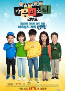 The Sound of Your Heart: Season 2 (SS2)-The Sound of Your Heart: Season 2 (SS2)