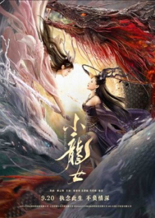 The Dragon Lady-The Dragon Lady