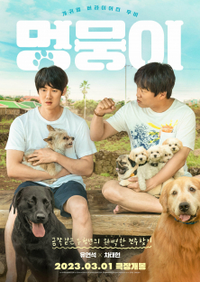 My Heart Puppy-My Heart Puppy