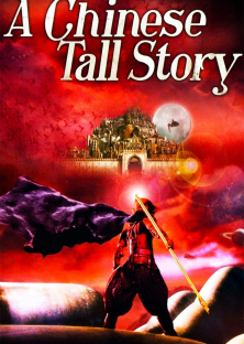 A Chinese Tall Story-A Chinese Tall Story