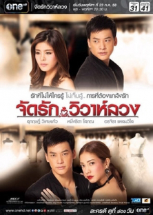 Jatt Rak Wiwaa Luang-Jatt Rak Wiwaa Luang