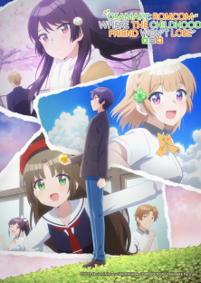 Osananajimi ga Zettai ni Makenai Love Comedy,-Osananajimi ga Zettai ni Makenai Love Comedy,