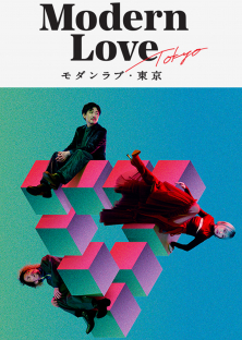 Modern Love Tokyo-Modern Love Tokyo