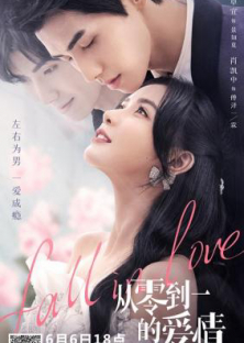 Fall in Love-Fall in Love