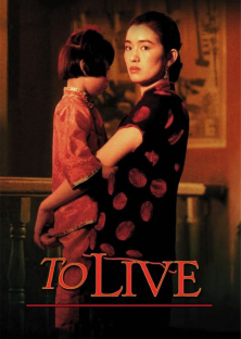 To Live-To Live