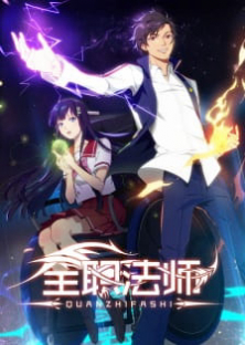 Time Magister (Season 1)-Time Magister (Season 1)