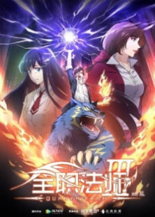Quanzhi Fashi (Season 3)-Quanzhi Fashi (Season 3)