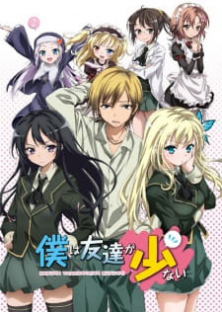 Haganai (Season 1)-Haganai (Season 1)