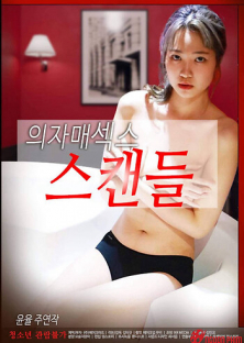 야설작가 다리벌리는 여비서-야설작가 다리벌리는 여비서