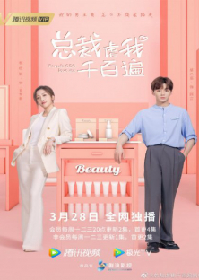 Female CEO Love Me-Female CEO Love Me