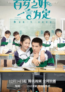 Forever Love-Forever Love
