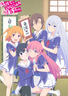 Ore no Kanojo to Osananajimi ga Shuraba Sugiru-Ore no Kanojo to Osananajimi ga Shuraba Sugiru