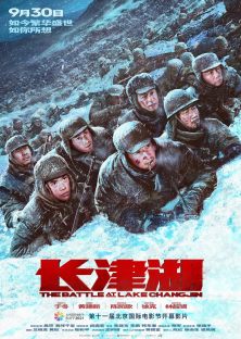 The Battle at Lake Changjin-The Battle at Lake Changjin