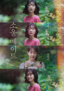 Soulmate-Soulmate