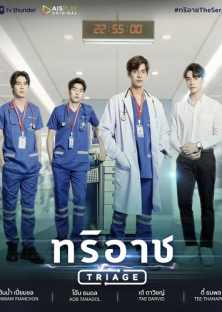 Triage-Triage