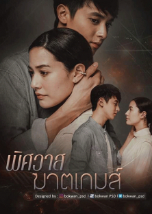 The Deadly Affair-The Deadly Affair