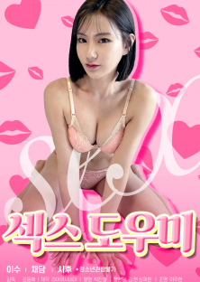 섹스 도우미-섹스 도우미