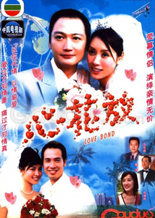 Love Bond / Nợ Tình-Love Bond / Nợ Tình