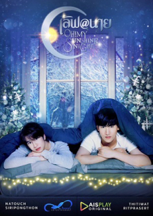 Oh! My Sunshine Night-Oh! My Sunshine Night