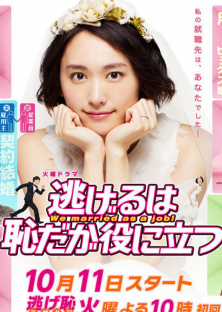 The Full-Time Wife Escapist (Season 2)-The Full-Time Wife Escapist (Season 2)