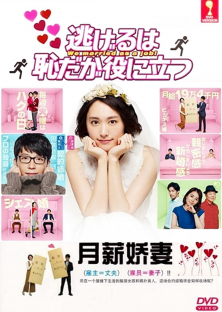 The Full-Time Wife Escapist (Season 1)-The Full-Time Wife Escapist (Season 1)