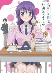 Midara na Ao-chan wa Benkyou ga Dekinai-Midara na Ao-chan wa Benkyou ga Dekinai
