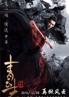 Legend Of Chusen 2-Legend Of Chusen 2