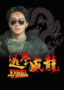 Fight Back to School-Fight Back to School
