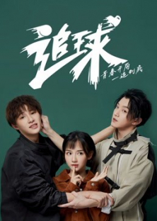 Table Tennis Dream: An Amazing Love Story-Table Tennis Dream: An Amazing Love Story