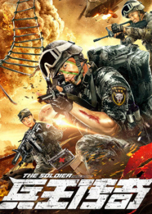 The Soldier King Legend-The Soldier King Legend