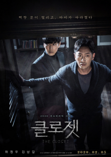 The Closet-The Closet