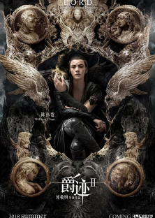 L.O.R.D: Legend of Ravaging Dynasties 2-L.O.R.D: Legend of Ravaging Dynasties 2