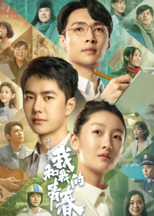 Young People and Their Youth of China-Young People and Their Youth of China