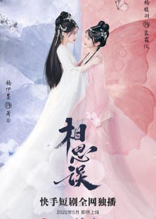 Xiang Si Wu-Xiang Si Wu
