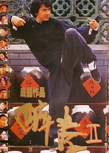 Drunken Master II-Drunken Master II