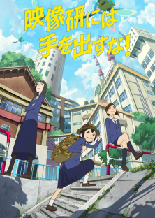 Keep Your Hands Off Eizouken!-Keep Your Hands Off Eizouken!