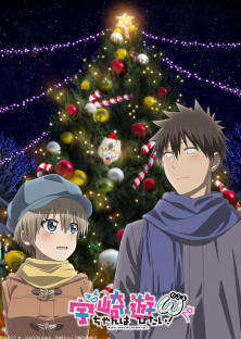 Uzaki-chan wa Asobitai! Season 2-Uzaki-chan wa Asobitai! Season 2