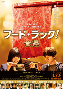 Food Luck-Food Luck