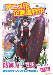 BOFURI: I Don't Want to Get Hurt, so I'll Max Out My Defense. Season 2-BOFURI: I Don't Want to Get Hurt, so I'll Max Out My Defense. Season 2