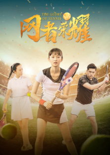 The Glory of Tennis-The Glory of Tennis