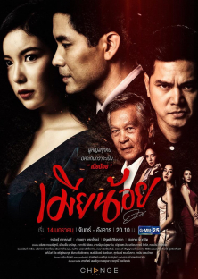 The Mistress-The Mistress