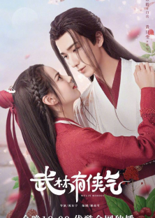 Wulin Heroes-Wulin Heroes